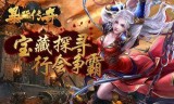 玩传奇手游用什么平台传奇世界是手游还是端游