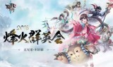 轩辕传奇官网手游轩辕传奇手游官网礼包