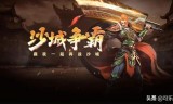 (页游传奇sf)页游传奇手游