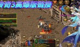 传奇原始版手游传奇原始手游账号