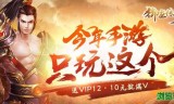 (传奇手游哪个是直接送vip的)没有vip手游的传奇