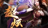 雪域传奇手游传奇雪域全地图入口