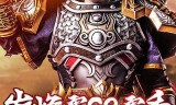 蓝月传奇手游赚钱蓝月传奇手游下载