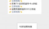 无会员无充值传奇手游:腾讯会员半折充值