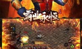 (复古传奇手游辅助器免费下载)复古传奇手游下载