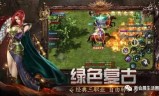 全新3d传奇手游91翻天传奇手游沙城3D