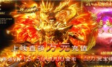 (不充值能玩的传奇)真正不充值的传奇手游