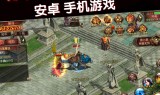 (手游传奇无限刷元宝软件)手游传奇无限刷元宝