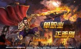 一传奇手游雷霆三合一传奇手游
