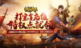 (手游传奇单职业打金)手游传奇单职业