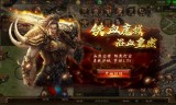 有元神的传奇手游最新传奇手游有元神