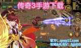 (原汁原味传奇的经典手游)原汁原味的传奇手游