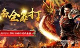 (传奇公益服是真正的公益服吗)谁有传奇公益服手游