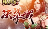 (传奇霸主手游下载官网)传奇霸主手游