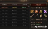 (盛世龙城传奇手游攻略大全)盛世龙城传奇手游攻略
