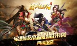 好玩的手机游戏传奇好玩的手机游戏传奇推荐