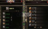 (传奇手游道士加强版攻略)传奇手游道士加强版