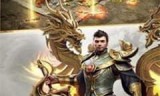 (盛世皇城传奇手游)皇城传奇手游豪华礼包