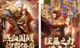 传奇手游版本:手游传奇来自什么版本好玩