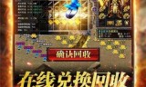 (盛世龙城之新世界传奇手游挣钱吗)盛世龙城传奇手游怎么赚钱