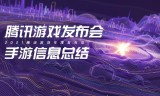 2021最新铭文传奇手游带铭文系统的传奇手游排行榜