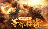 (刚开一秒传奇超变)刚开一秒传奇手游