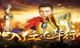 (任达华传奇手游自动挂机辅助)任达华传奇手游