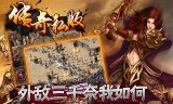 (传奇手游发布网新开服网站)传奇私服手游发布网
