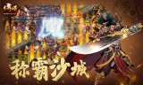 最新传奇手游开服网站最新传奇手游开服网站*w2
