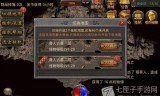 挂机传奇手游的简单介绍