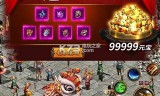 传奇手游无线元宝传奇手游无线元宝怎么用