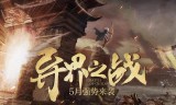 (传奇手游自己开服)今日传奇手游开服网