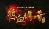 王者归来传奇手游王者霸业传奇手游官网