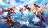 神途手游:中国手游出海收入：《原神》遥遥领先 PUBG排名第二