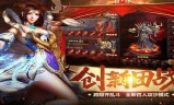 盛夏传奇手游盛大的手游传奇