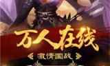(我本沉默嘟嘟传奇手游服务端)我本沉默嘟嘟传奇手游