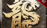 复古传奇1.76怀旧版手游下载复古传奇176怀旧版手游发布网
