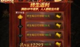 (爱玩传奇手游)酷玩传奇手游