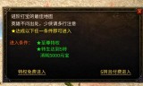 复古传奇手游几点开区复古传奇手游脚本