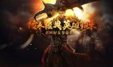 (目前哪个传奇手游最好)什么最好传奇手游