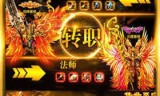 (高攻速超变态传奇手游)超变攻速版传奇手游