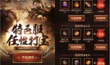 (传奇打宝是什么意思)打宝传奇手游