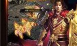 (传奇手游无限元宝永久免费版)传奇手游无限元宝