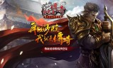 超变传奇私服新开超变传奇网站