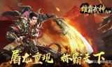(传奇手游发布网)传奇手游定做