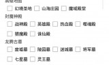 (手游传奇脚本编辑器免费版下载)手游传奇脚本编辑器免费版