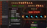 (秋风传奇手游官方网站)秋风传奇手游