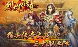(传奇手游版下载)传奇手机游戏下载