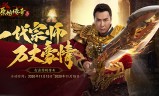 原始传奇手游开服时间表原始传奇手游多久开一个新区