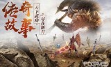 (斩月屠龙手游下载)斩月传奇手游